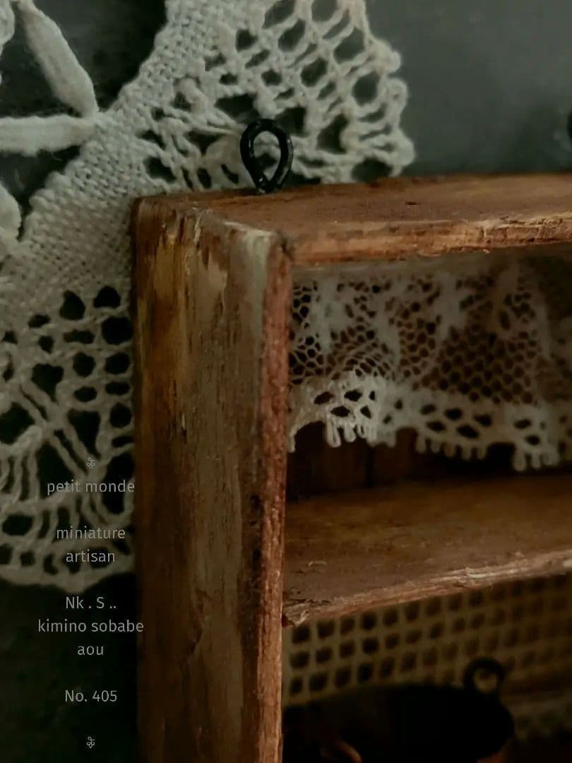 ミニチュア　朽ちた木 ウォールシェルフ　　　フランスアンティーク風