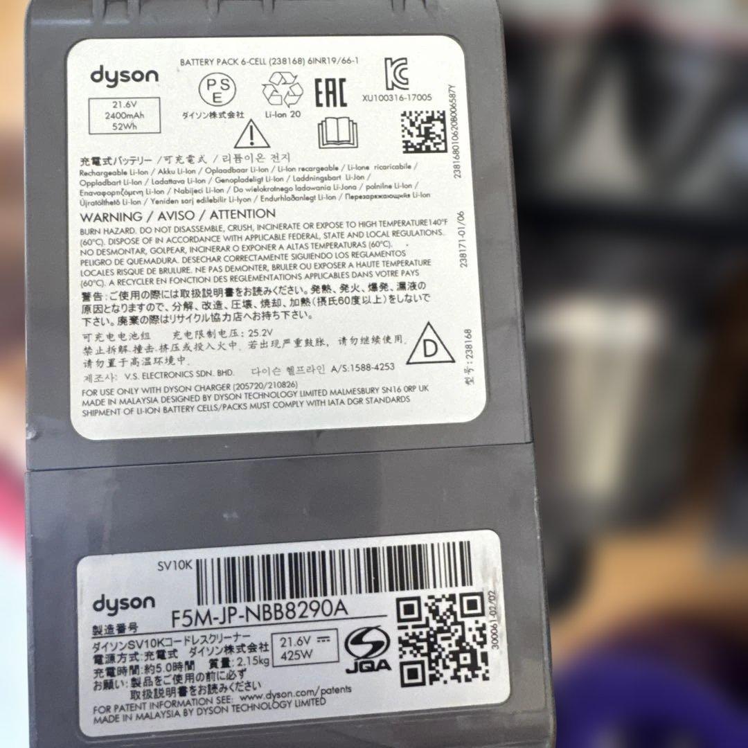 Dyson V8 Slim Fluffy ジャンク