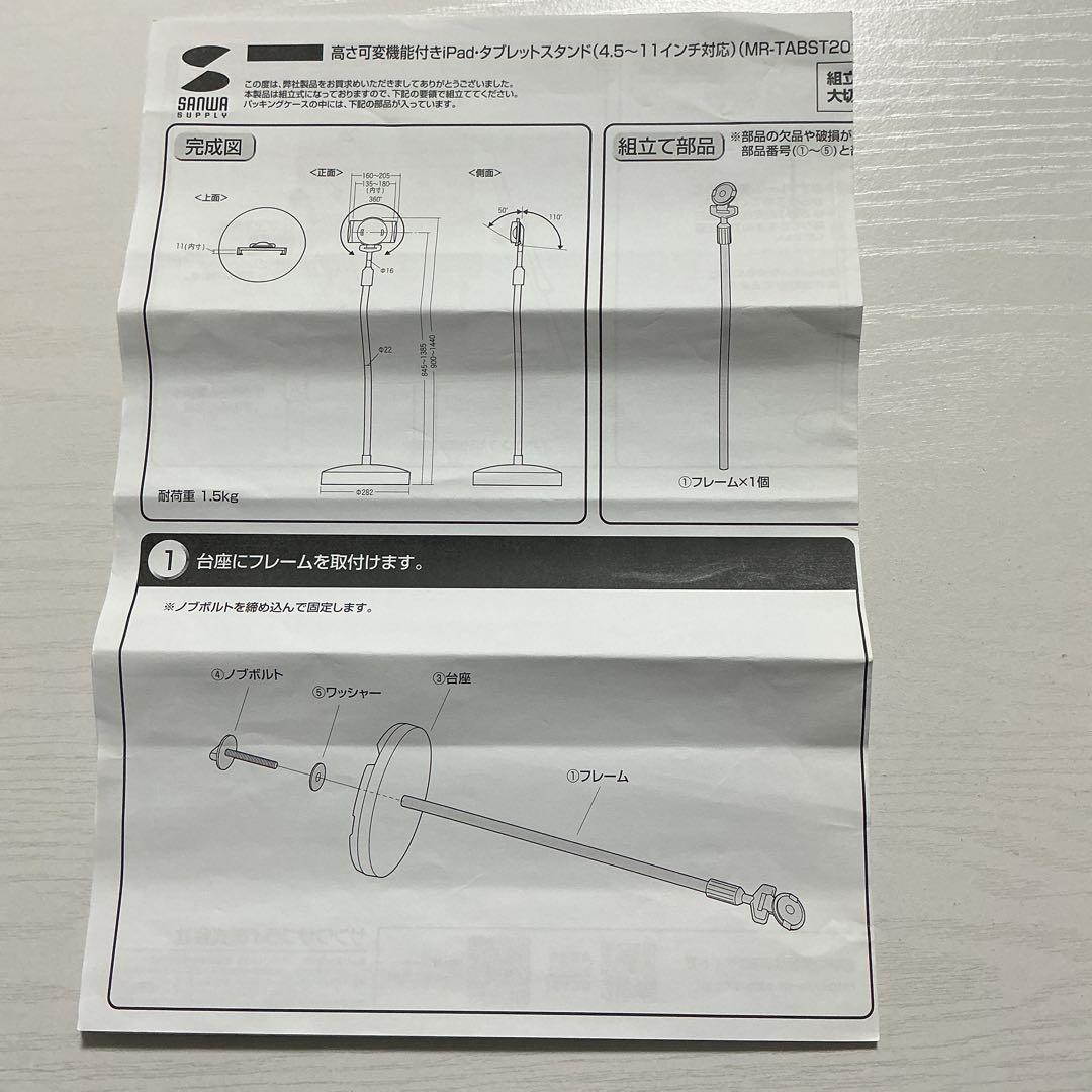 【美品】SANWA SUPPLY 高さ可変機能付きiPad タブレットスタンド