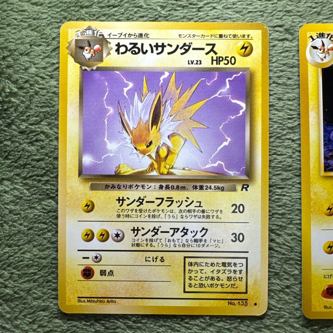 ポケモンカード サンダース 5枚セット