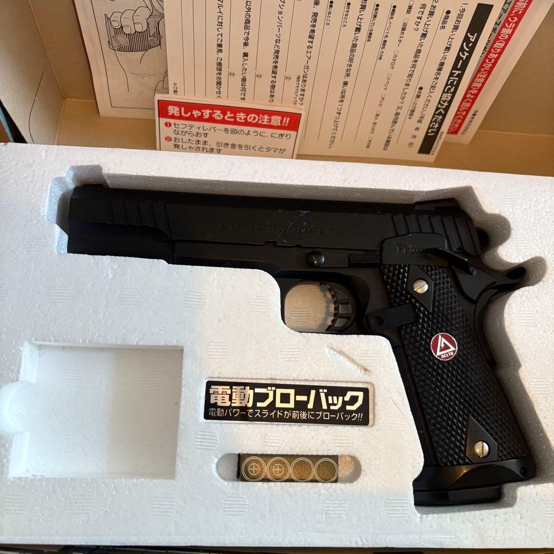 電動ガン エアガン まとめ 東京マルイ P90 他多数