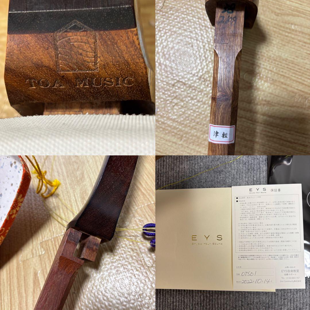 太棹　EYS 津軽三味線 OTS01 人工皮 ケース付