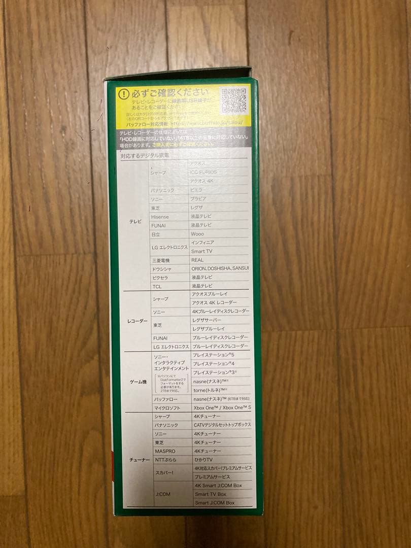 BUFFALO 外付けHDD 2TB 冷風ファン搭載　未使用