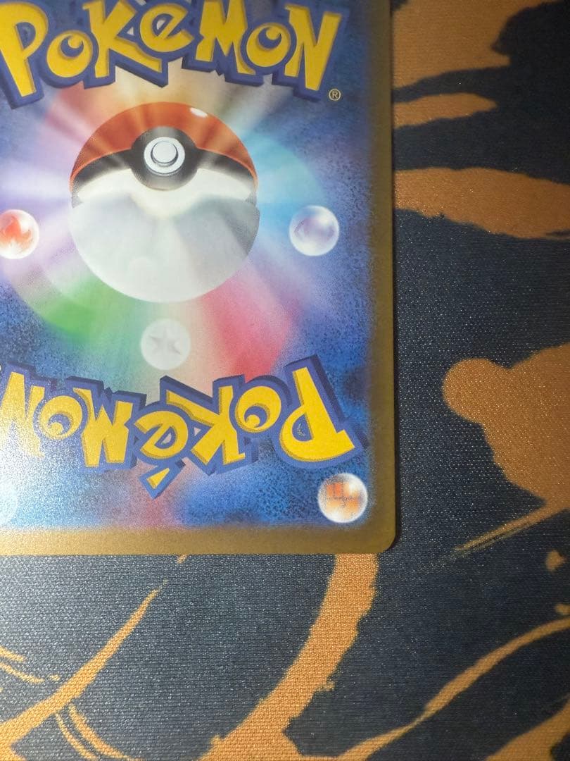 ピカチュウexSAR メガドリームex 234/193 美品　ポケモンカード