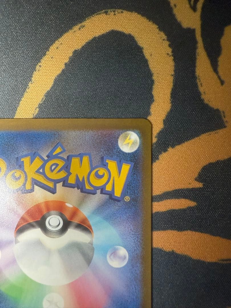 ピカチュウexSAR メガドリームex 234/193 美品　ポケモンカード
