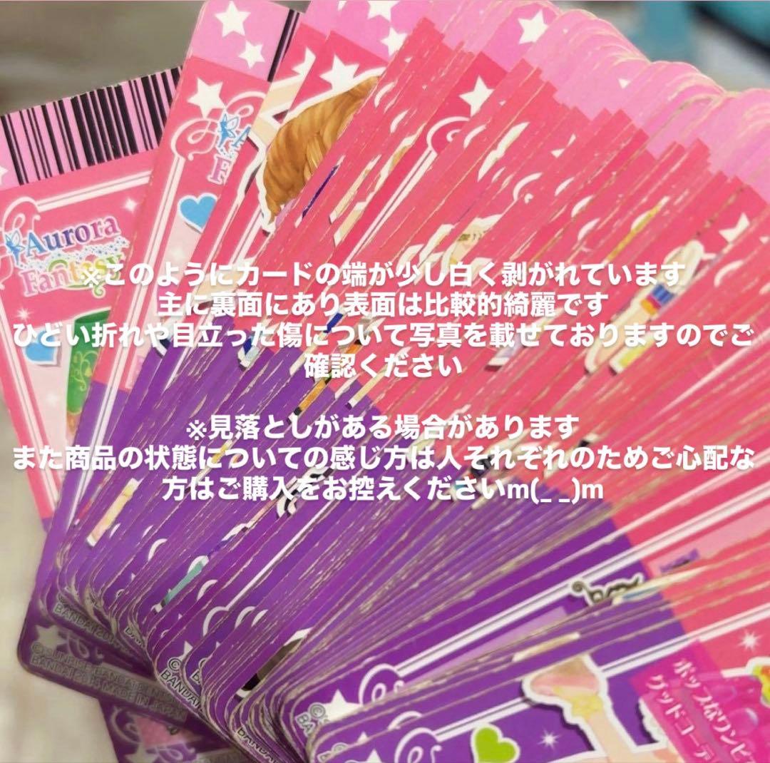 第1弾 アイカツカード まとめ売り バラ売り可 大量 30枚 50枚 100枚