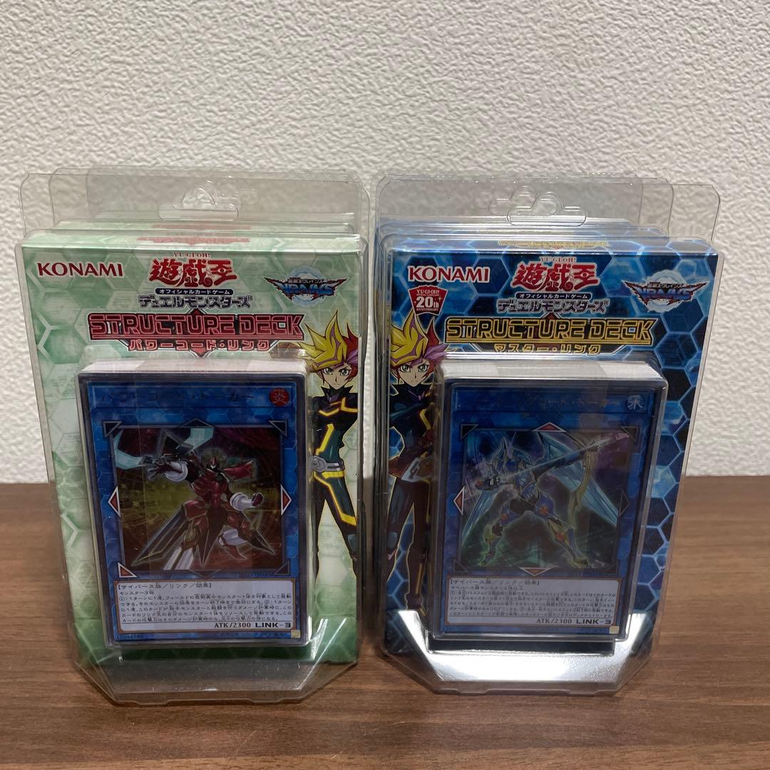 遊戯王　ストラクチャーデッキ未開封