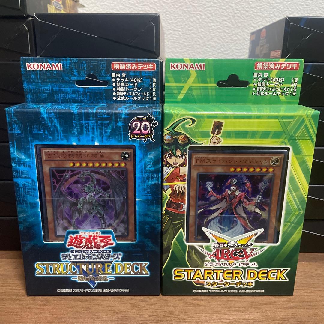 遊戯王　ストラクチャーデッキ未開封