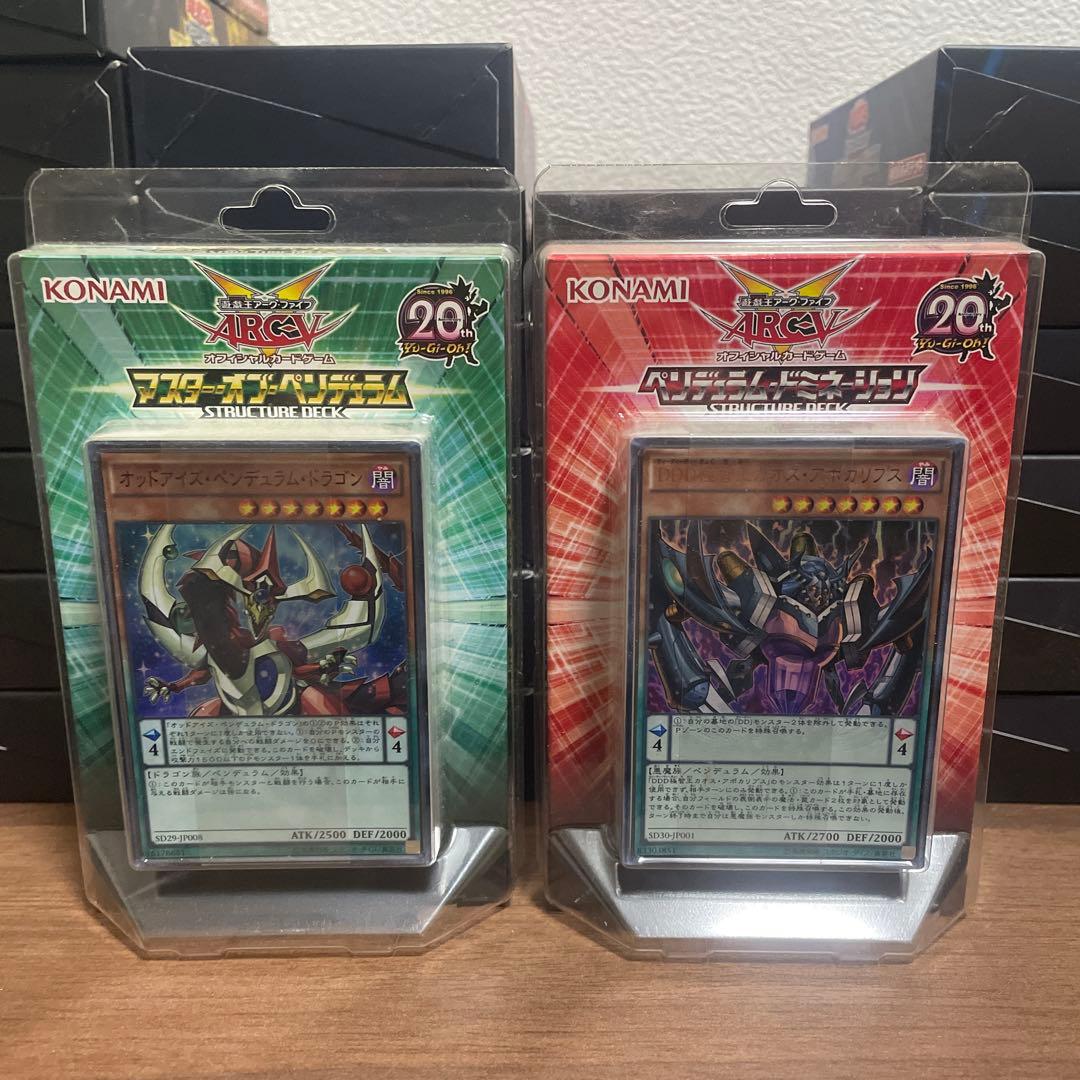 遊戯王　ストラクチャーデッキ未開封