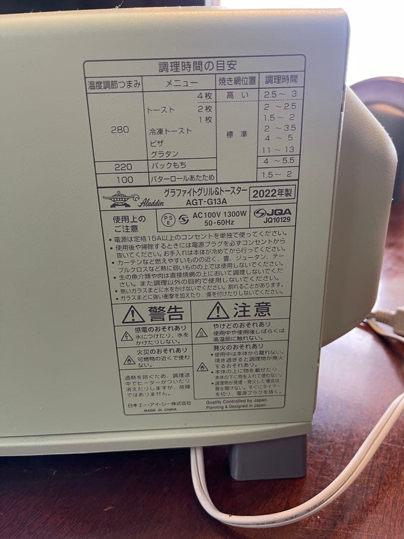 アラジントースター　グラファイト