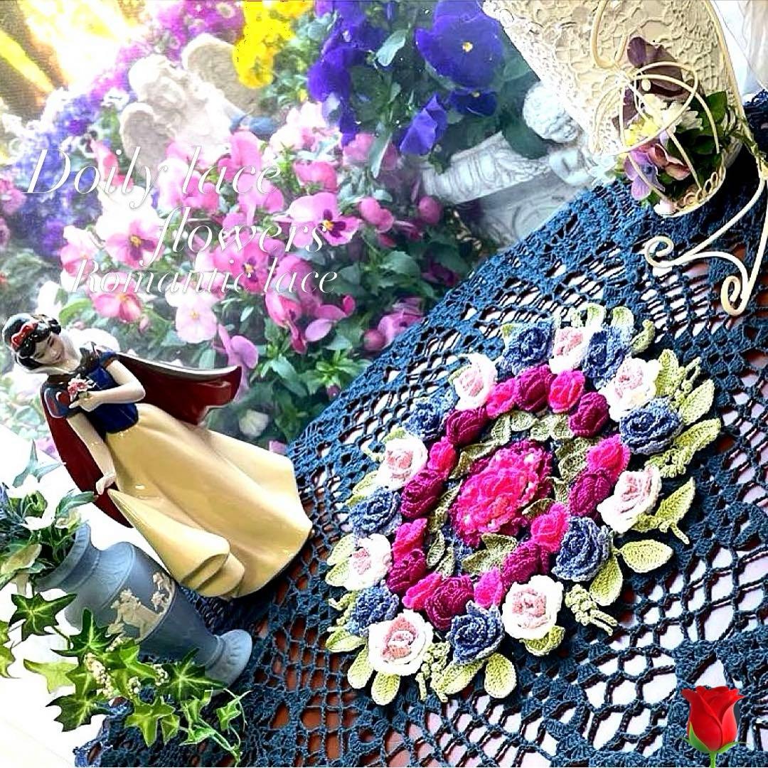 ドイリー1341❤️華麗な薔薇の幻想庭園✨ 特大87cm