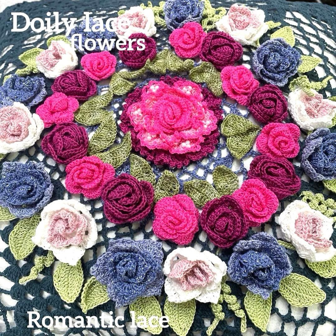 ドイリー1341❤️華麗な薔薇の幻想庭園✨ 特大87cm