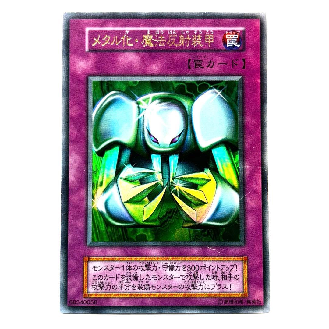 値下げ 遊戯王 カード メタル デビルゾア ウルトラ レア ゲーム 特典 セット