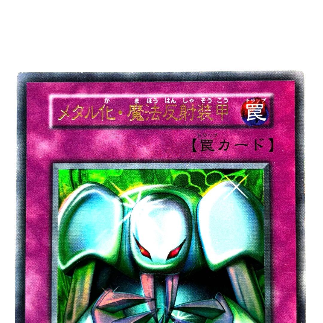 値下げ 遊戯王 カード メタル デビルゾア ウルトラ レア ゲーム 特典 セット