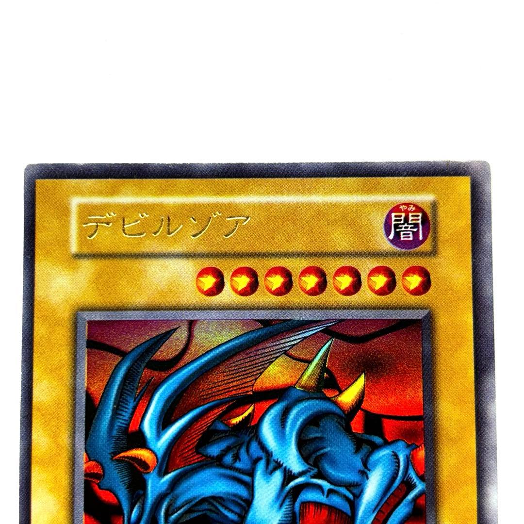 値下げ 遊戯王 カード メタル デビルゾア ウルトラ レア ゲーム 特典 セット