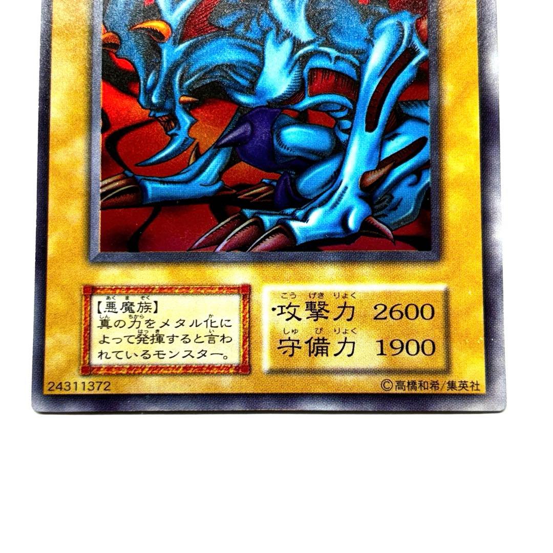 値下げ 遊戯王 カード メタル デビルゾア ウルトラ レア ゲーム 特典 セット