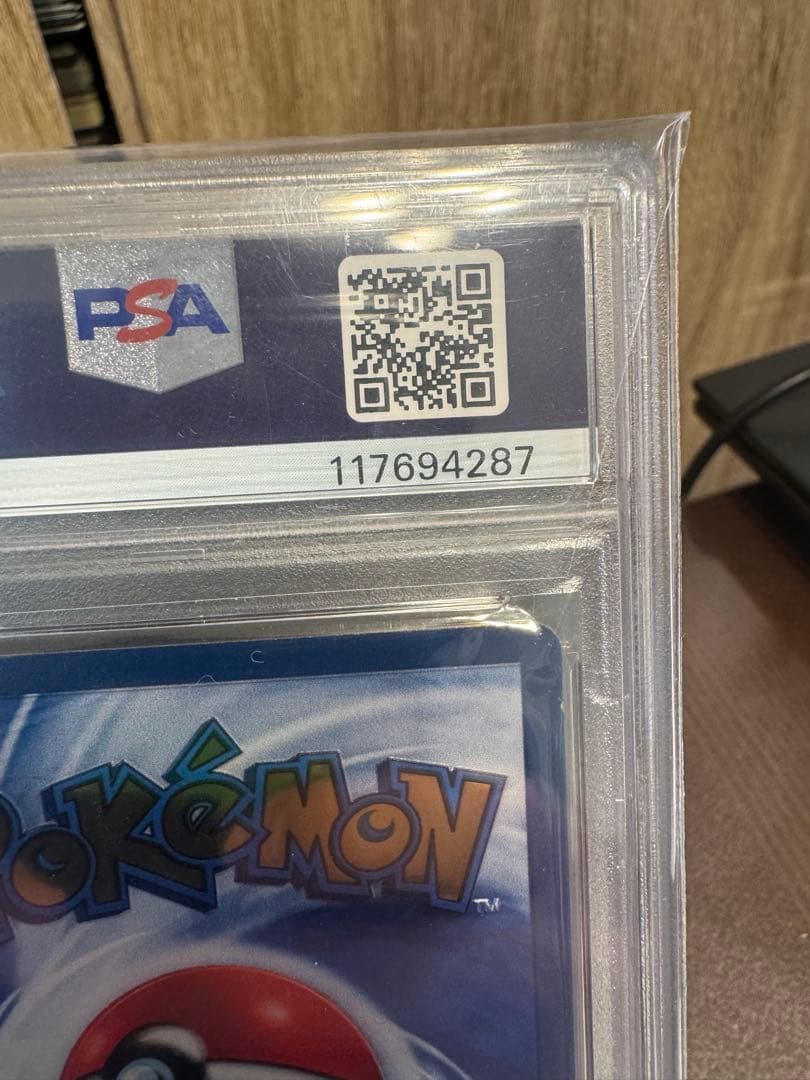 【PSA9】ウルトラプレミアムコレクション リザードン　メタルカード　金属カード