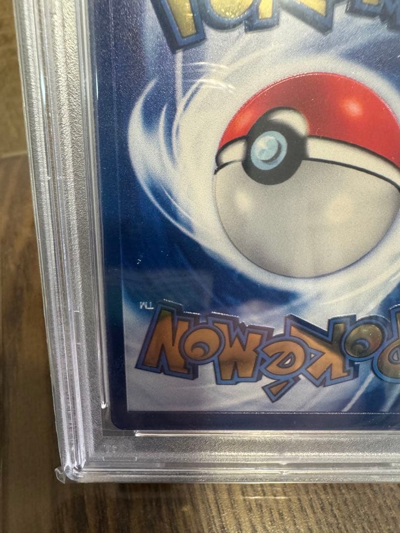 【PSA9】ウルトラプレミアムコレクション リザードン　メタルカード　金属カード