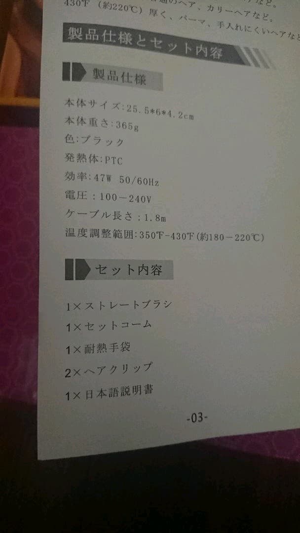 ブラシヘアアイロン 新品未使用品