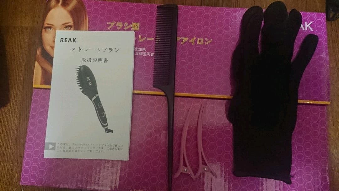 ブラシヘアアイロン 新品未使用品