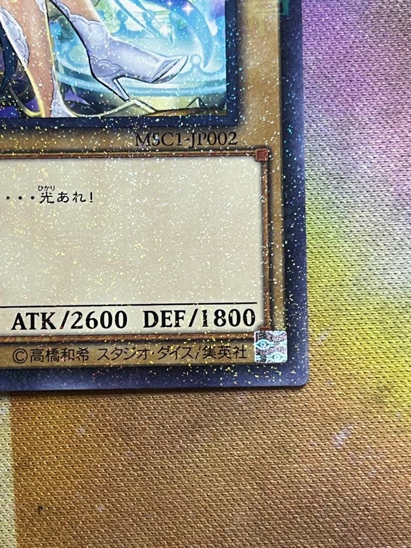 遊戯王　光をもたらす者 ルシファー ミレニアム含む16枚セット