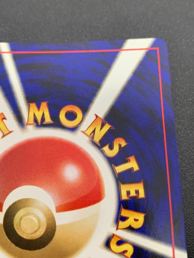 ブラッキー 旧裏 ポケモンカード No.197 ★ 拡張パック第2弾