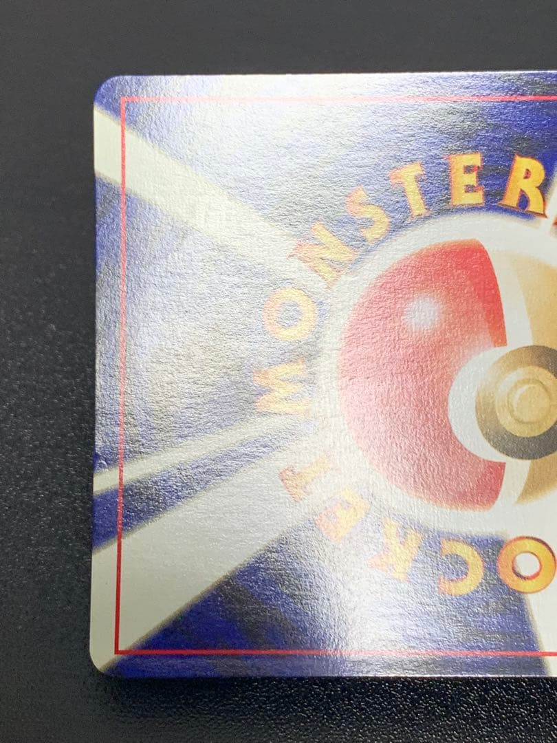 ブラッキー 旧裏 ポケモンカード No.197 ★ 拡張パック第2弾