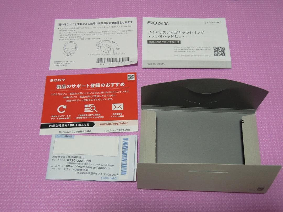 SONY WH-1000XM5 ブラック 本体