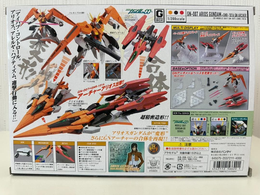 HCM-Pro ガンダム00 4体セット セラヴィー ケルディム