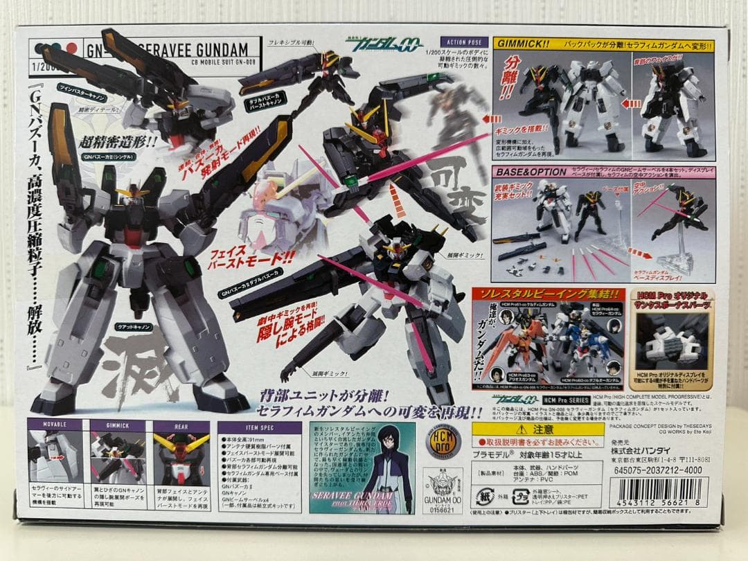 HCM-Pro ガンダム00 4体セット セラヴィー ケルディム