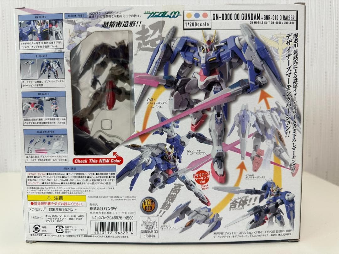HCM-Pro ガンダム00 4体セット セラヴィー ケルディム