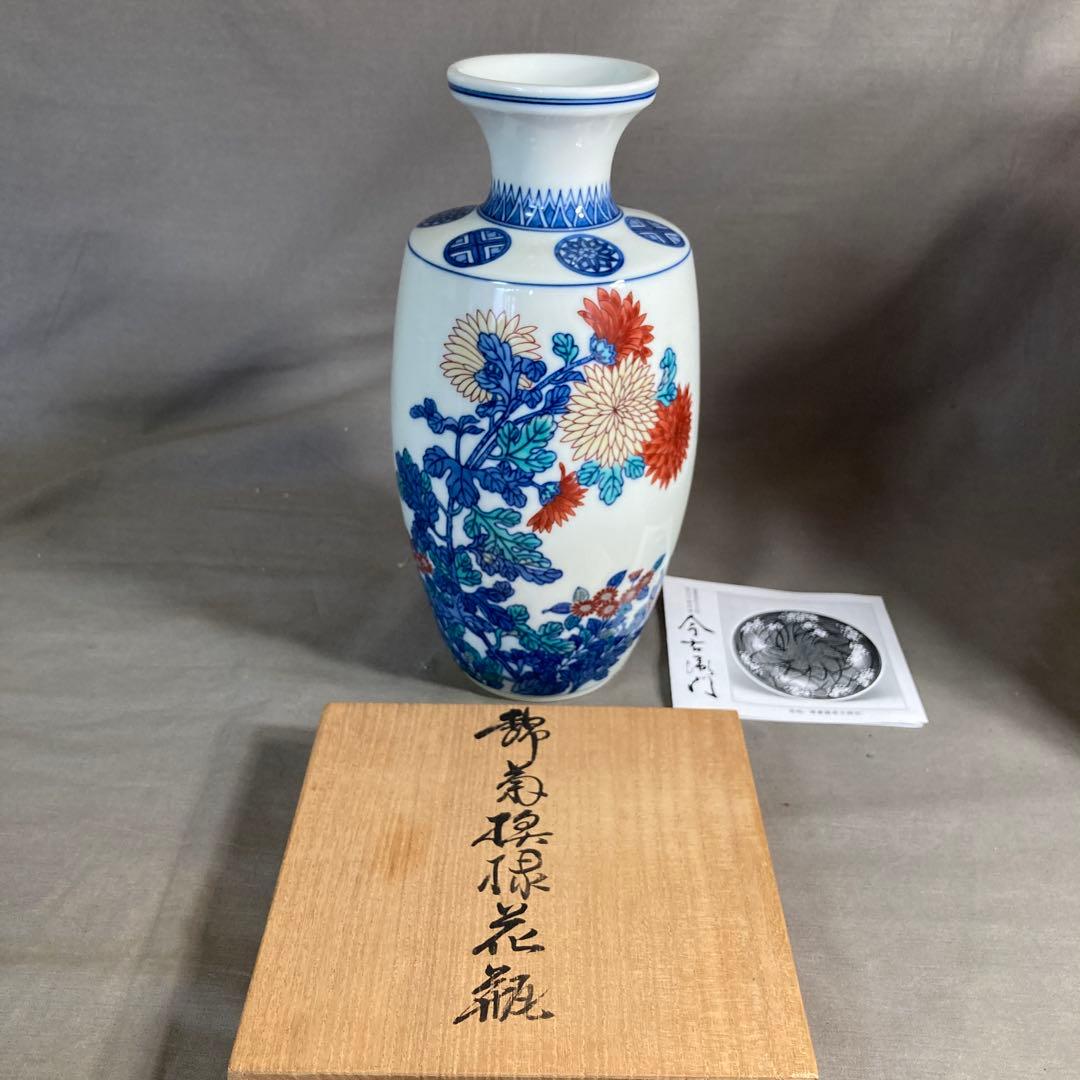 【今右衛門】色鍋島の伝統　日本名窯　人間国宝　十三代今右衛門作　錦菊模様絵　花瓶