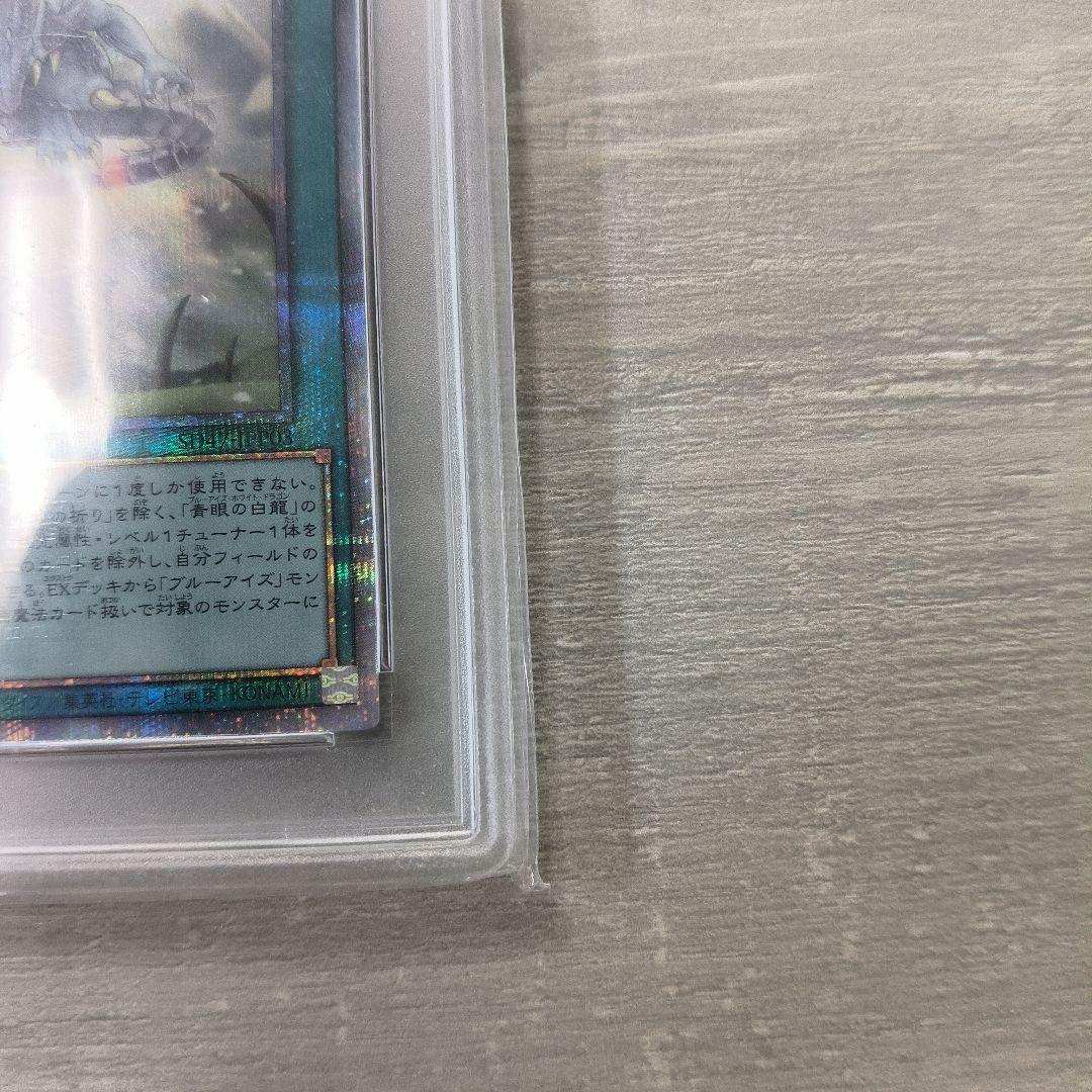 遊戯王　青き眼の祈り　25thシク psa10 日版