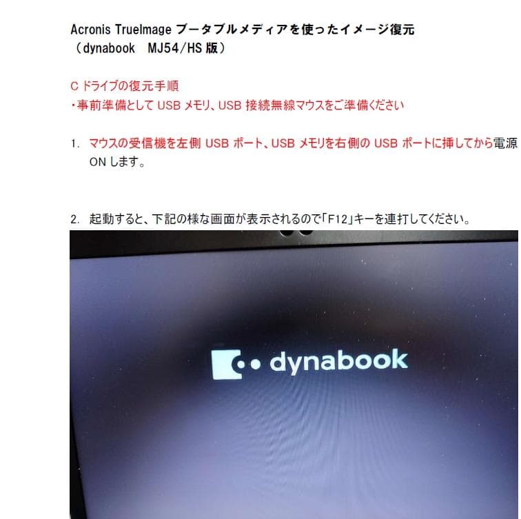 Windowsノート本体 dynabook MJ54/HS Win11 Office2024