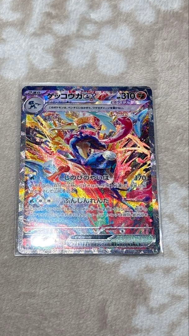 ポケモンカード ゲッコウガEXSAR