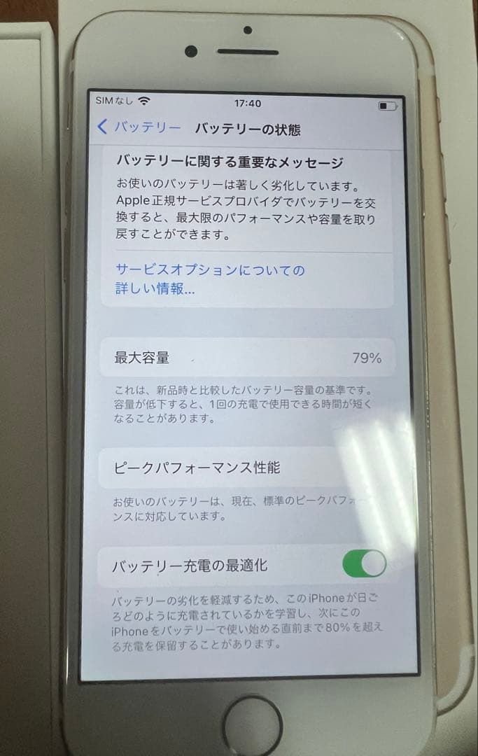 iPhone7 SIMフリー　ゴールド　32gb