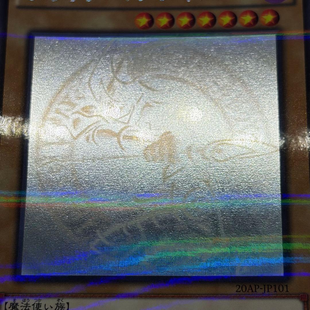 ブラックマジシャン　ホロパラ