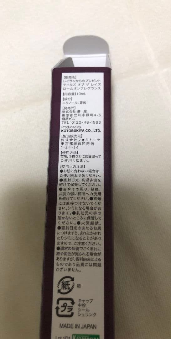 テイルズ　レイヴン　シュヴァーン　纏め売り