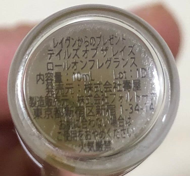 テイルズ　レイヴン　シュヴァーン　纏め売り