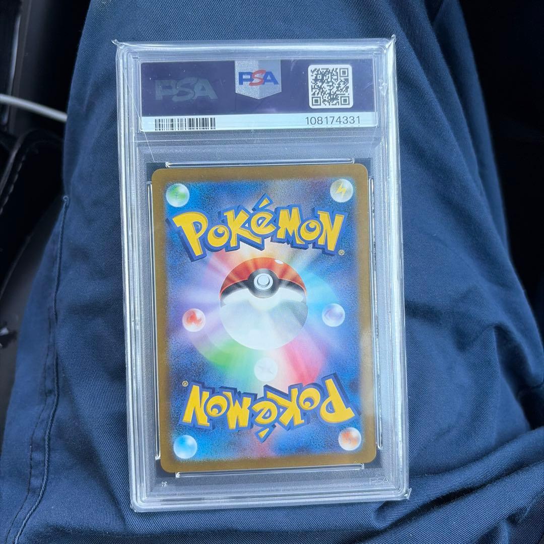 ピカチュウAR PSA10 173/165