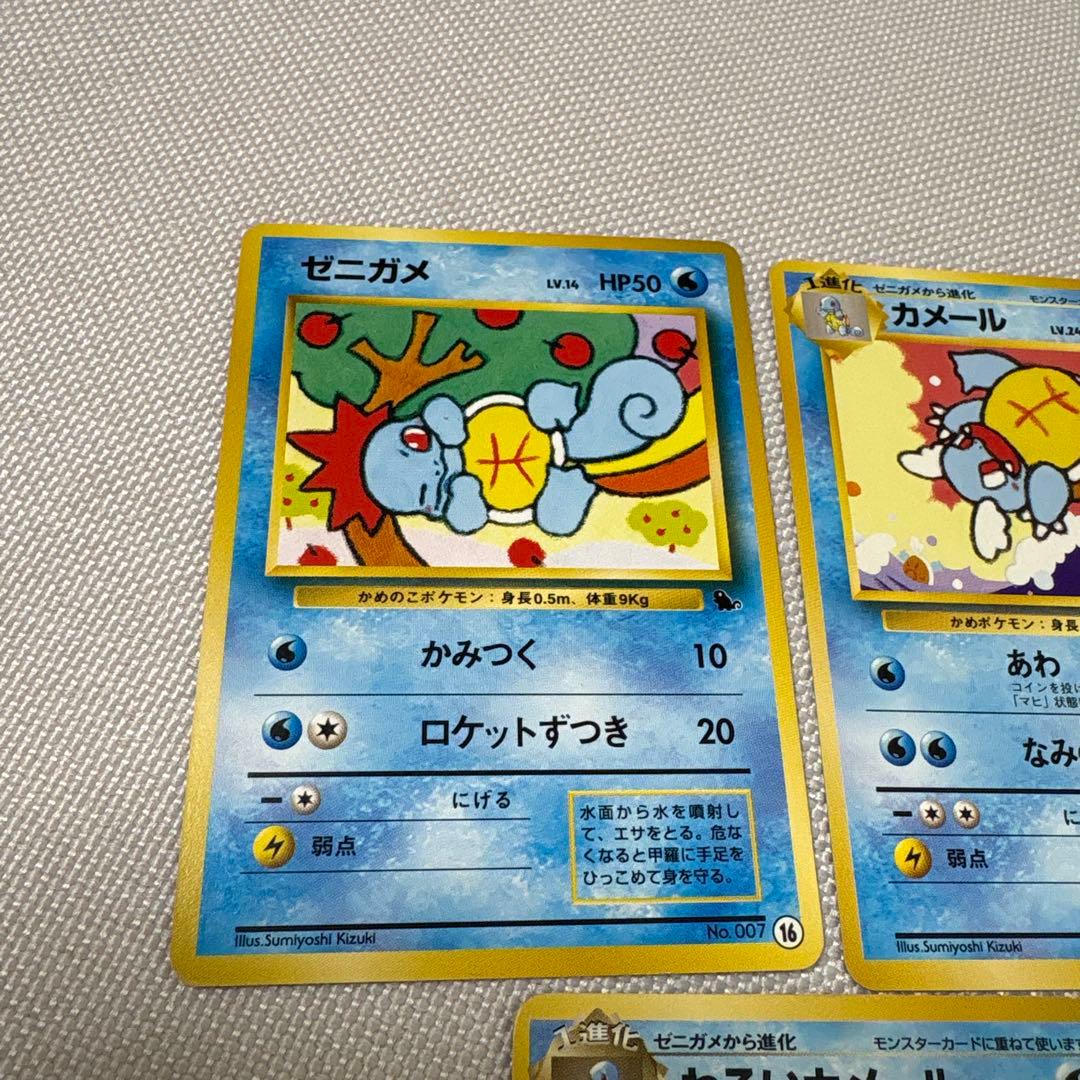 ポケモンカード旧裏　カメール　わるいカメール　ゼニガメ