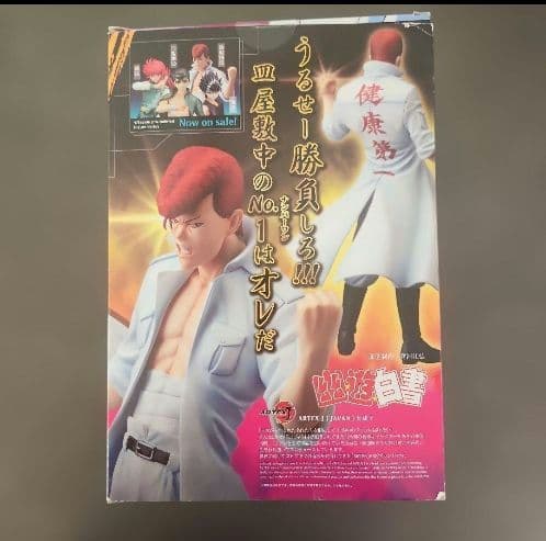コトブキヤ　幽☆遊☆白書　ARTFX J 桑原和真　フィギュア