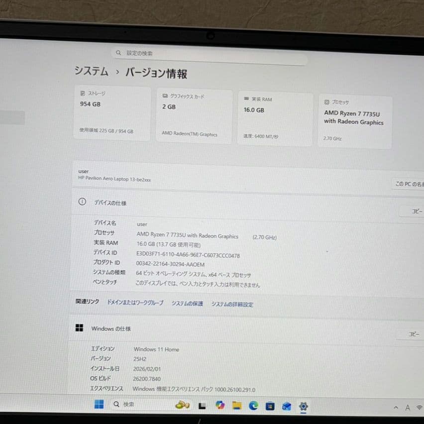 g*o様 HP Pavilion Aero 13-be2xxx Ryzen7 7