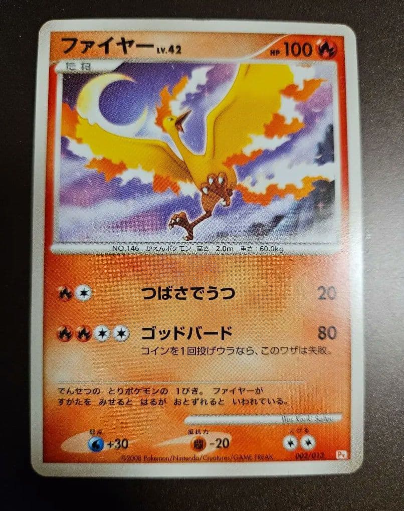 ギフトボックス Pt 7枚セット ピカチュウ ポッチャマ ポケカ ポケモンカード