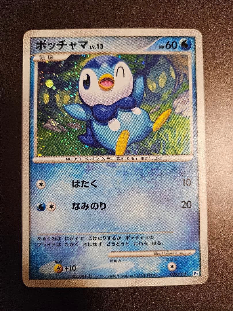 ギフトボックス Pt 7枚セット ピカチュウ ポッチャマ ポケカ ポケモンカード