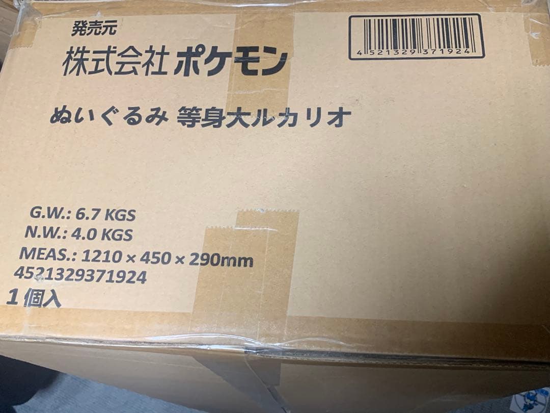 ルカリオ　等身大