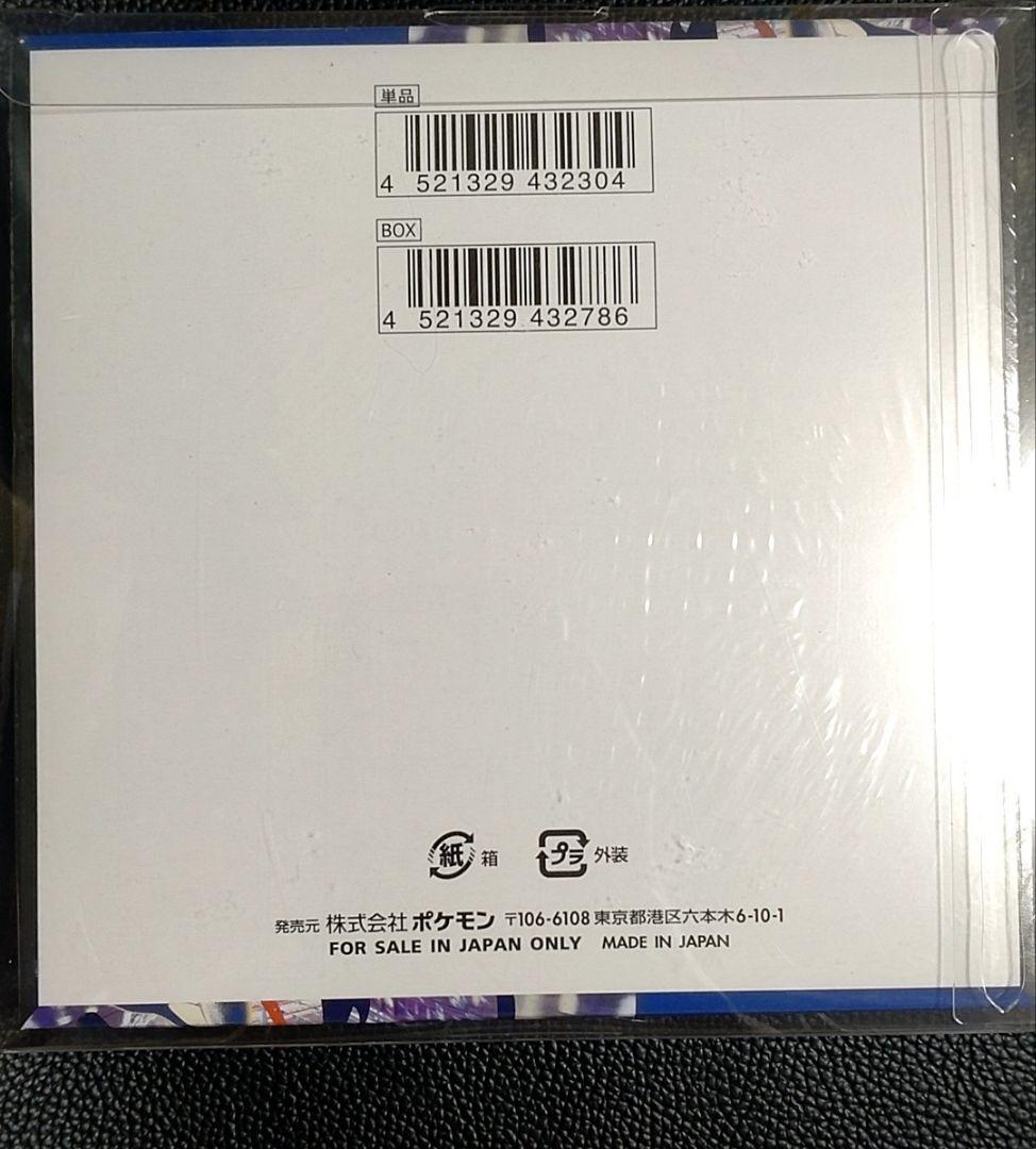 ニンジャスピナーシュリンク付BOX