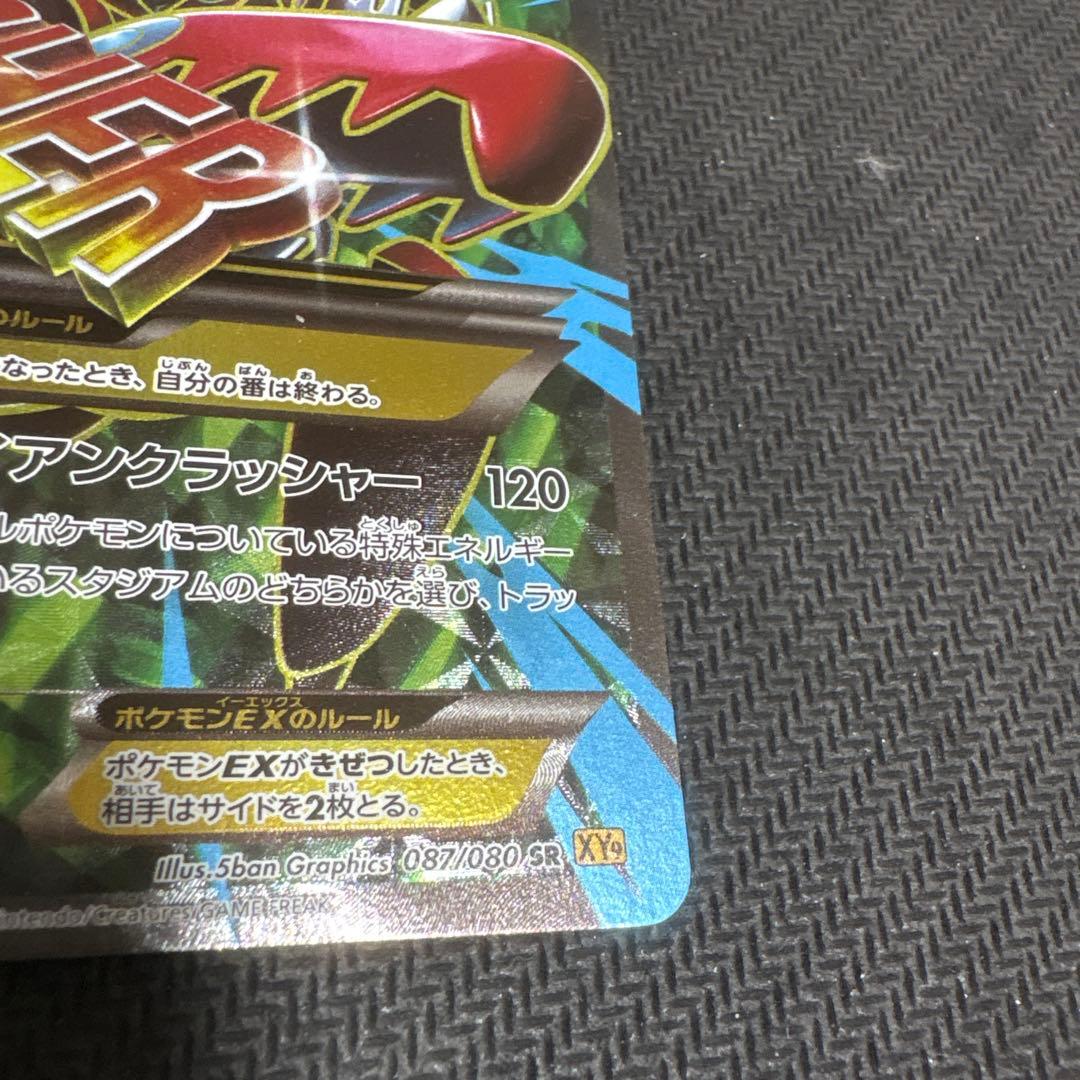 MバツサムEX SR ポケモンカード