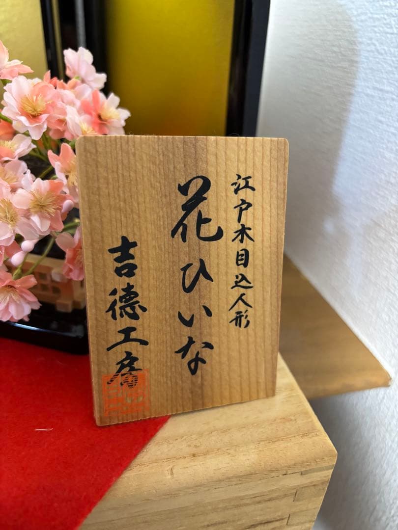 紫*遠様 ひな祭り 雛人形セット 赤金装飾