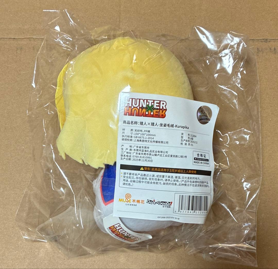 HUNTER×HUNTER ぬいぐるみ　海外　限定　クラピカ　ポップアップ